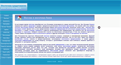 Desktop Screenshot of banki-ipoteka.ru