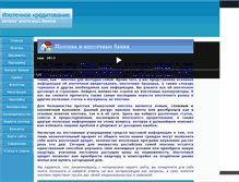 Tablet Screenshot of banki-ipoteka.ru
